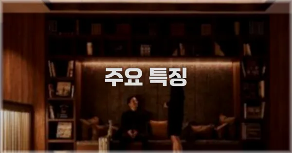 ✨ 주요 특징