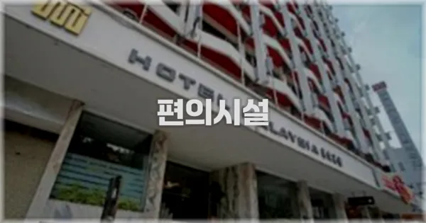 🛎️ 편의시설
