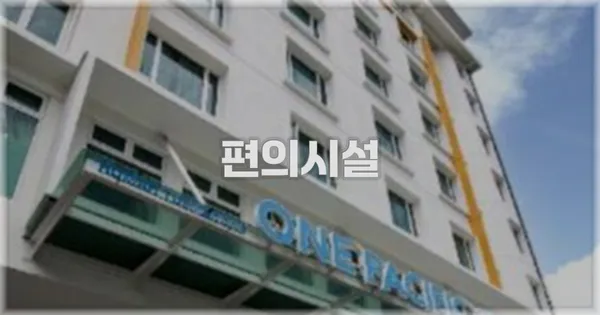🛎️ 편의시설